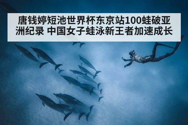 underwater dolphin kick